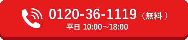 電話で相談する