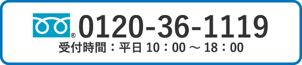 電話で相談する